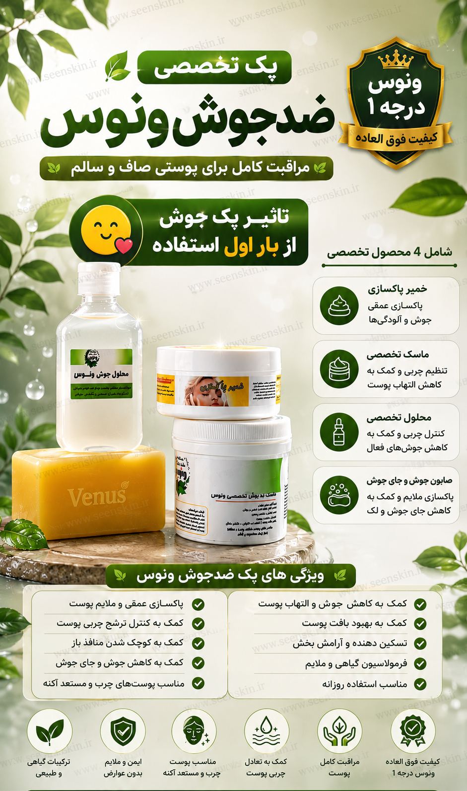 پکیج جوش و جای جوش