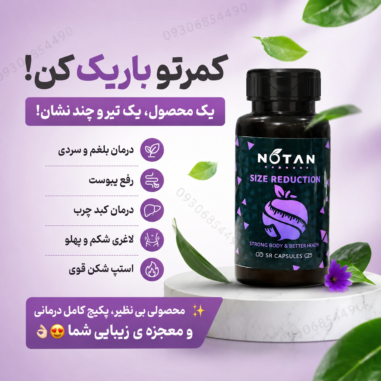 بلغم زدا /استپ شکن /درمان کبدچرب /رفع یبوست